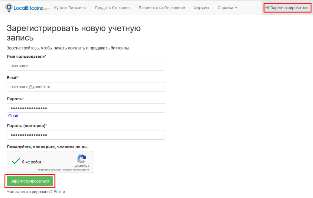 регистрация на локалбиткоинс