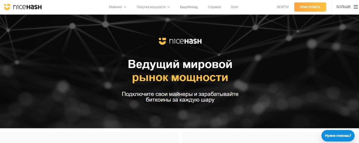 платформа nicehash