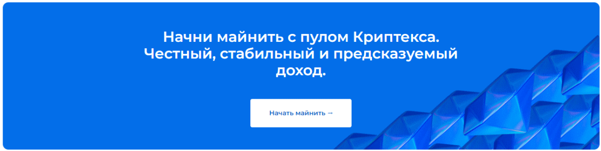 начать майнинг kryptex