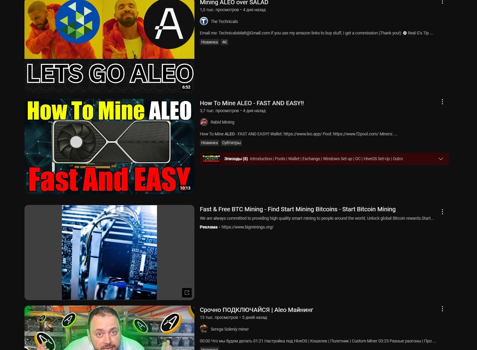 Aleo (ALEO)