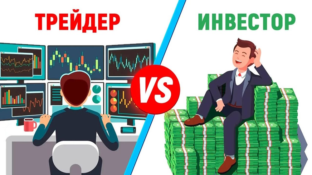 Инвестирование vs Маржинальный трейдинг